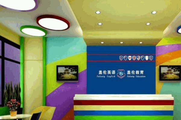 盖伦英语