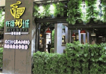 仟福粥点产品 门店图片