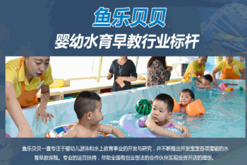 鱼乐贝贝产品 门店图片