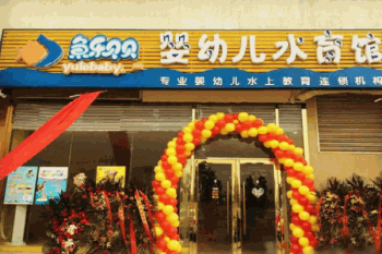 鱼乐贝贝产品 门店图片