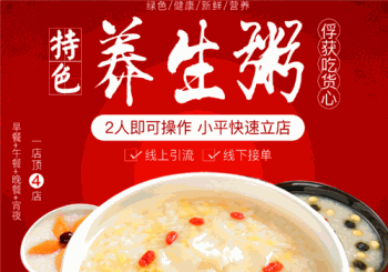 布衣候粥道馆产品 门店图片
