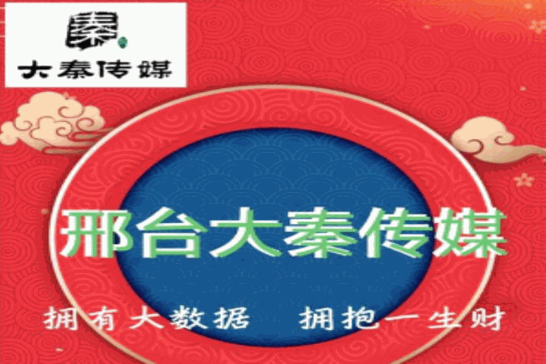 大秦传媒