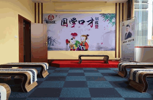 希京汇国学口才