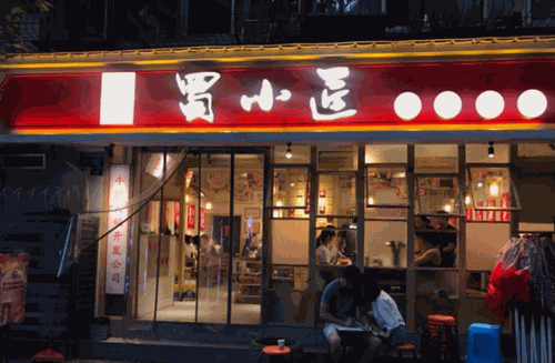 蜀小匠牛排火锅