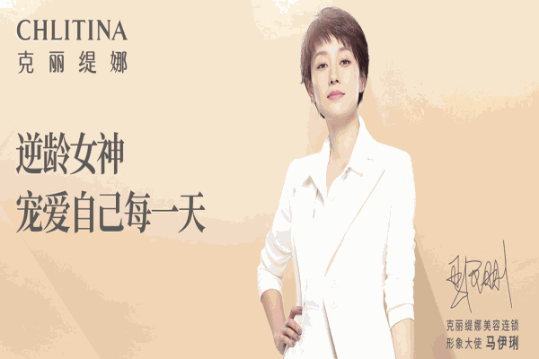 克丽缇娜美容院