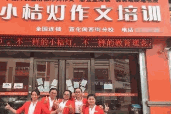 小桔灯作文培训