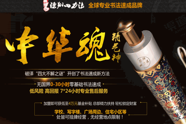 陈翔四力法