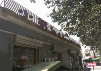 小粥仙食屋产品 门店图片