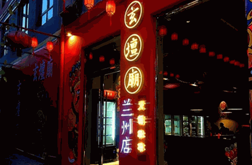 玄坛庙火锅串串香