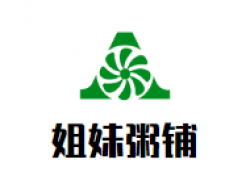 姐妹粥铺加盟