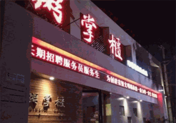 粥掌柜产品 门店图片