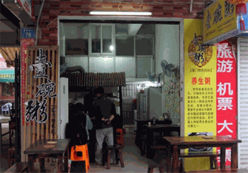 壹碗粥产品 门店图片