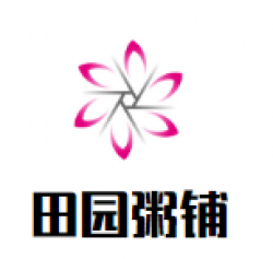 田园粥铺加盟
