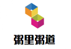 粥里粥道加盟
