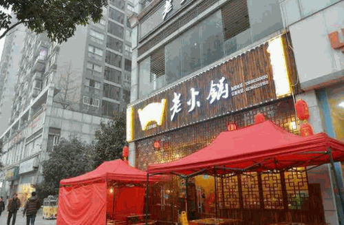 香巴王国火锅