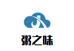 粥之味加盟