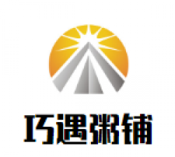 巧遇粥铺加盟