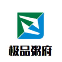 极品粥府加盟