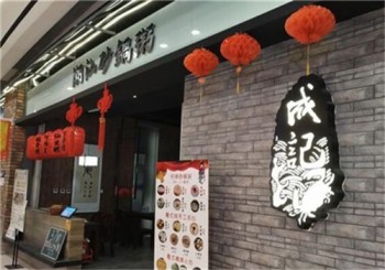成记潮汕粥产品 门店图片