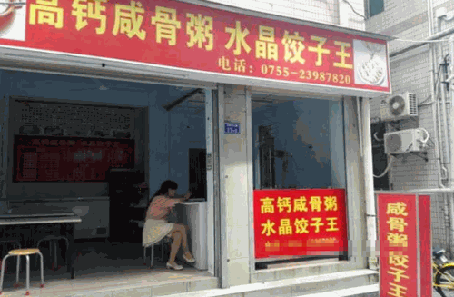 高钙咸骨粥水晶饺子王加盟