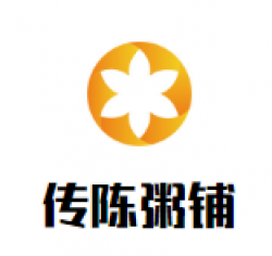 传陈粥铺品牌logo