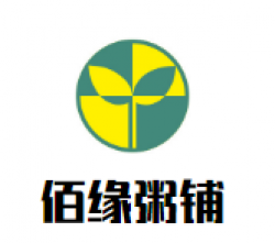 佰缘粥铺加盟