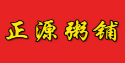 正源粥铺加盟