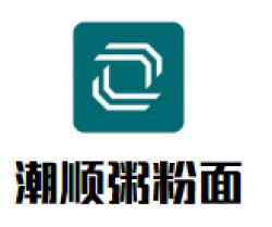 潮顺粥粉面加盟