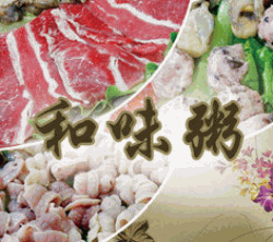 和味粥加盟