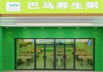 巴马养生粥产品 门店图片