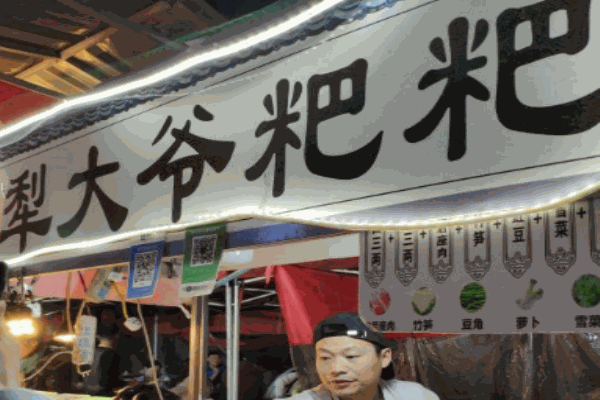 犁大爷粑粑粥铺