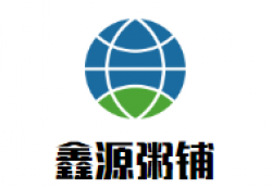 鑫源粥铺加盟