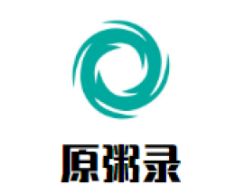 原粥录加盟