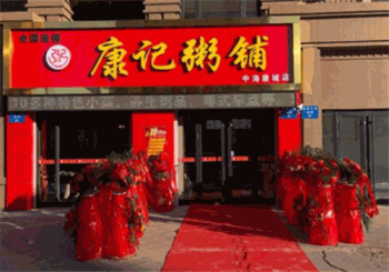 康记粥铺产品 门店图片