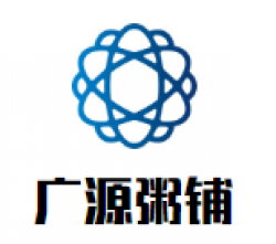 广源粥铺加盟