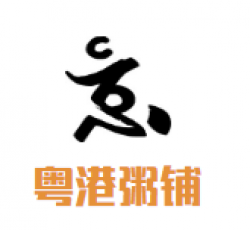 粤港粥铺加盟