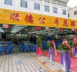 顺德公牛花粥加盟