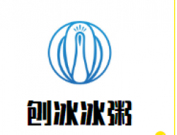 刨冰冰粥加盟