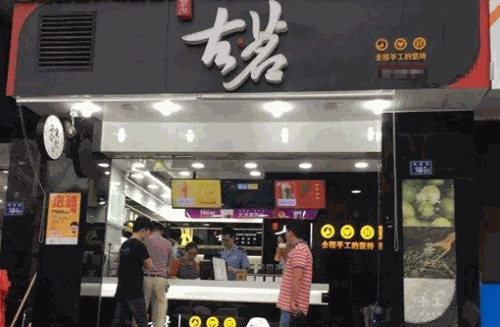 古铭奶茶店加盟