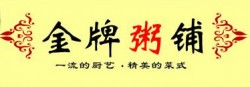 金牌粥铺加盟