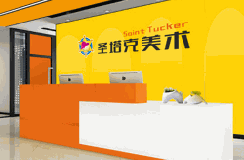 圣塔克美术加盟