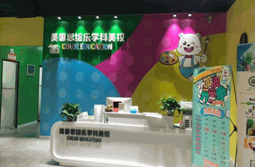 思绘乐学科美校加盟