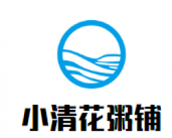 小清花粥铺加盟