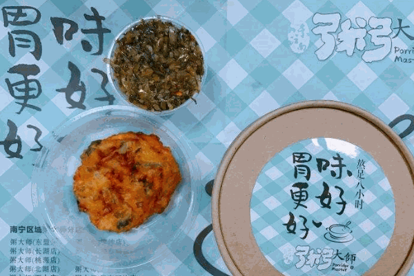 粥大师