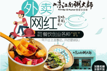 粥大师产品 门店图片