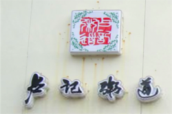 卢记粥底火锅加盟