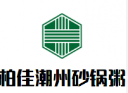 柏佳潮州砂锅粥加盟