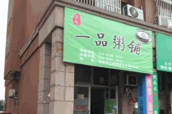宋记一品粥铺产品 门店图片