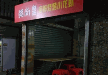 粥尚皇产品 门店图片