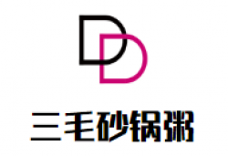 三毛砂锅粥品牌logo